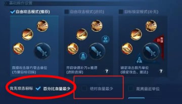 绝对血量和百分比血量有什么区别