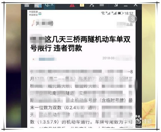 电脑怎么看闪照