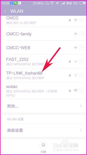 手机wifi怎么用（无线网）