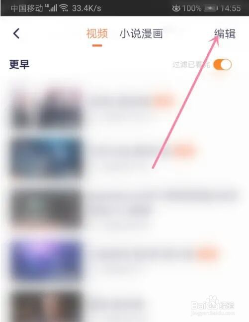 腾讯视频观看历史记录怎么删除