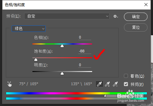 PHOTOSHOP把照片制作成水墨画效果