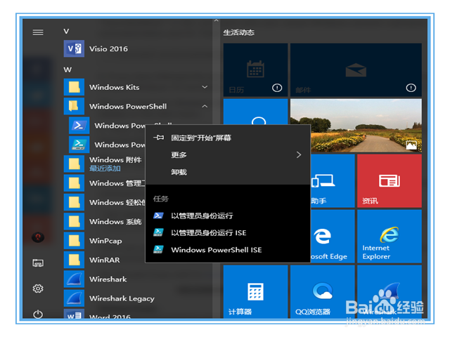 win10 1607应用商店不见了怎么办应用商店消失