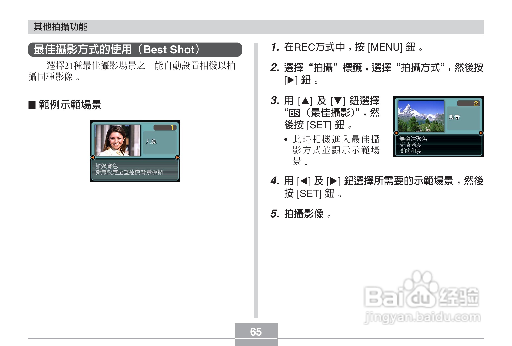 卡西欧EX-Z3数码相机说明书:[7]