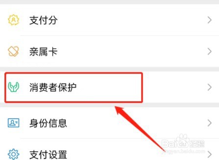 微信如何停用数字证书