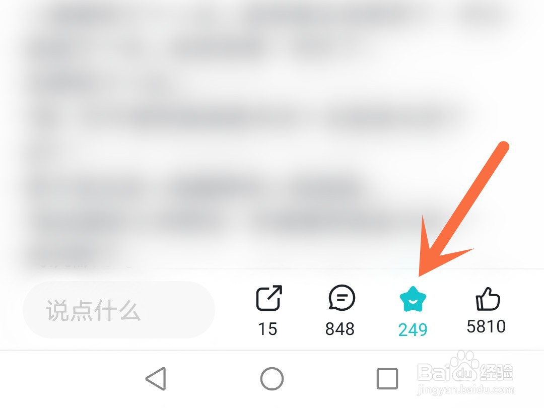 taptap怎么取消收藏