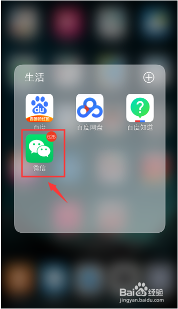 微信听筒模式怎么切换到扬声器