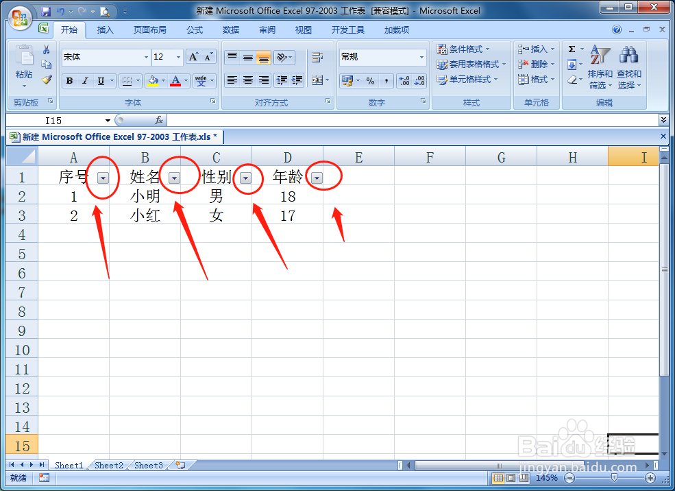 excel表格怎么筛选内容