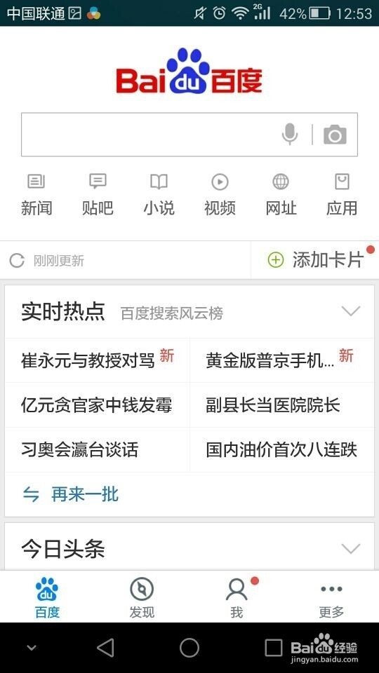 手机怎么搭建wifi热点给笔记本平板手机共享上网