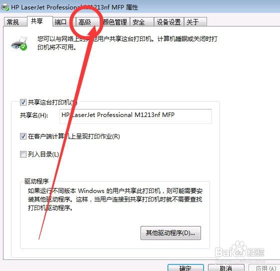 打印机打印速度变慢了怎么办
