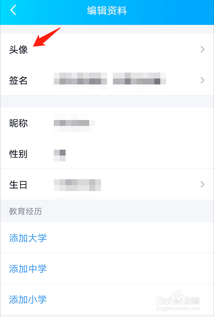 QQ如何修改头像