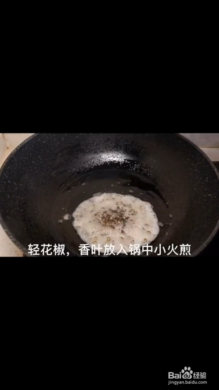 如何制作新疆椒麻鸡