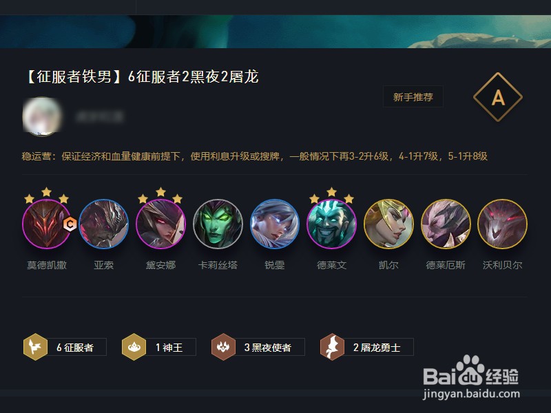 云顶天使怎么配阵容