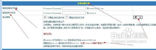 怎么使用FTP工具软件上传网站的数据