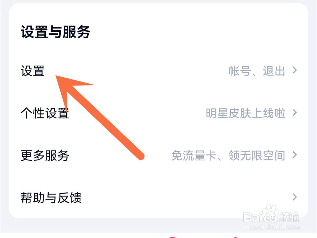 百度网盘怎么显示隐藏空间