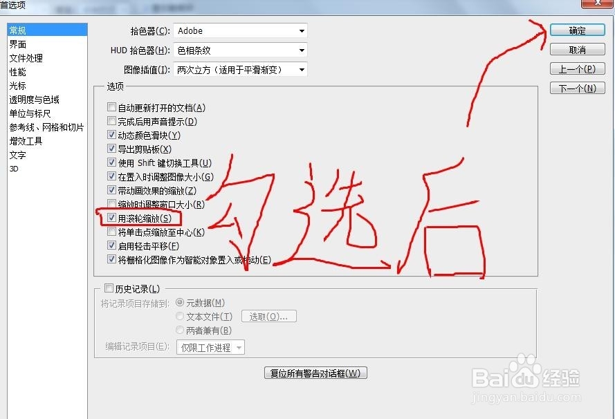 PS中如何快速缩放图片