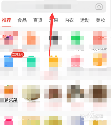 拼多多520秒杀节怎么抢
