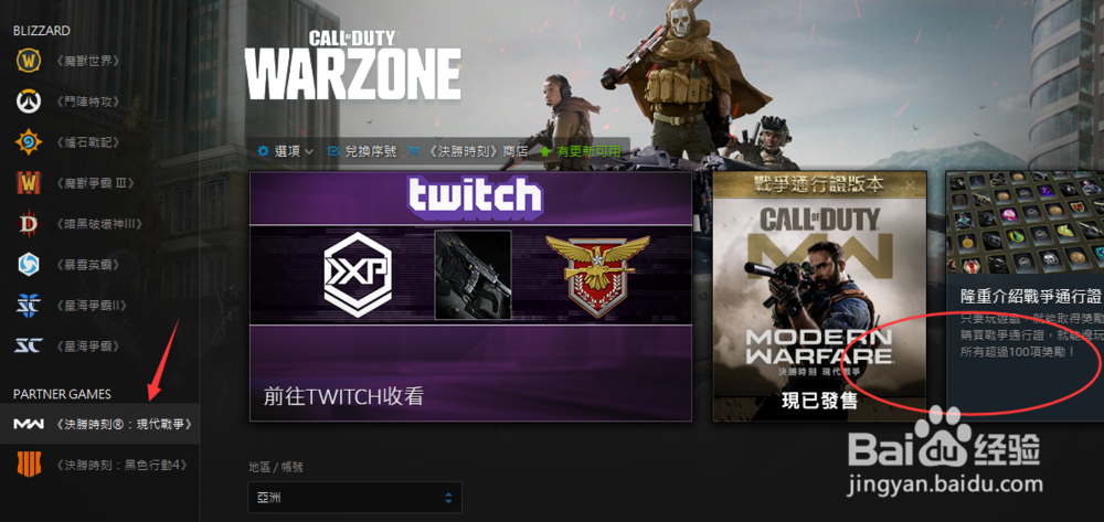 使命召唤16战网怎么买