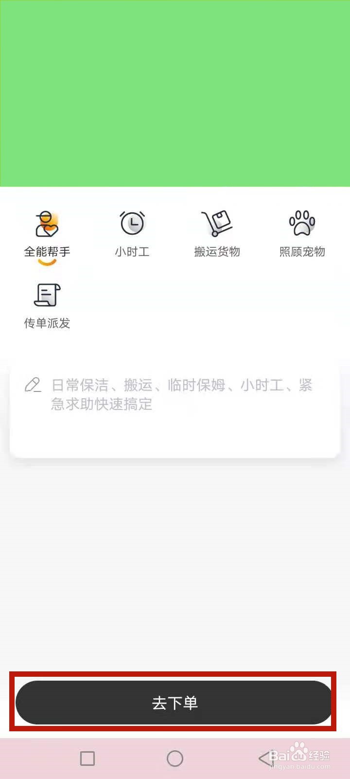悠悠跑腿怎么叫?