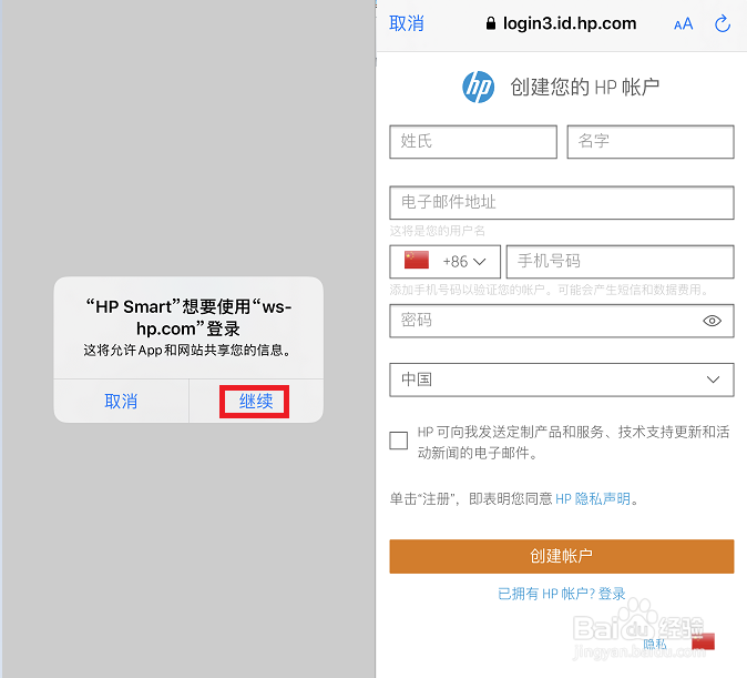 Hp LJ M232/M233 苹果使用Smart设置无线连接
