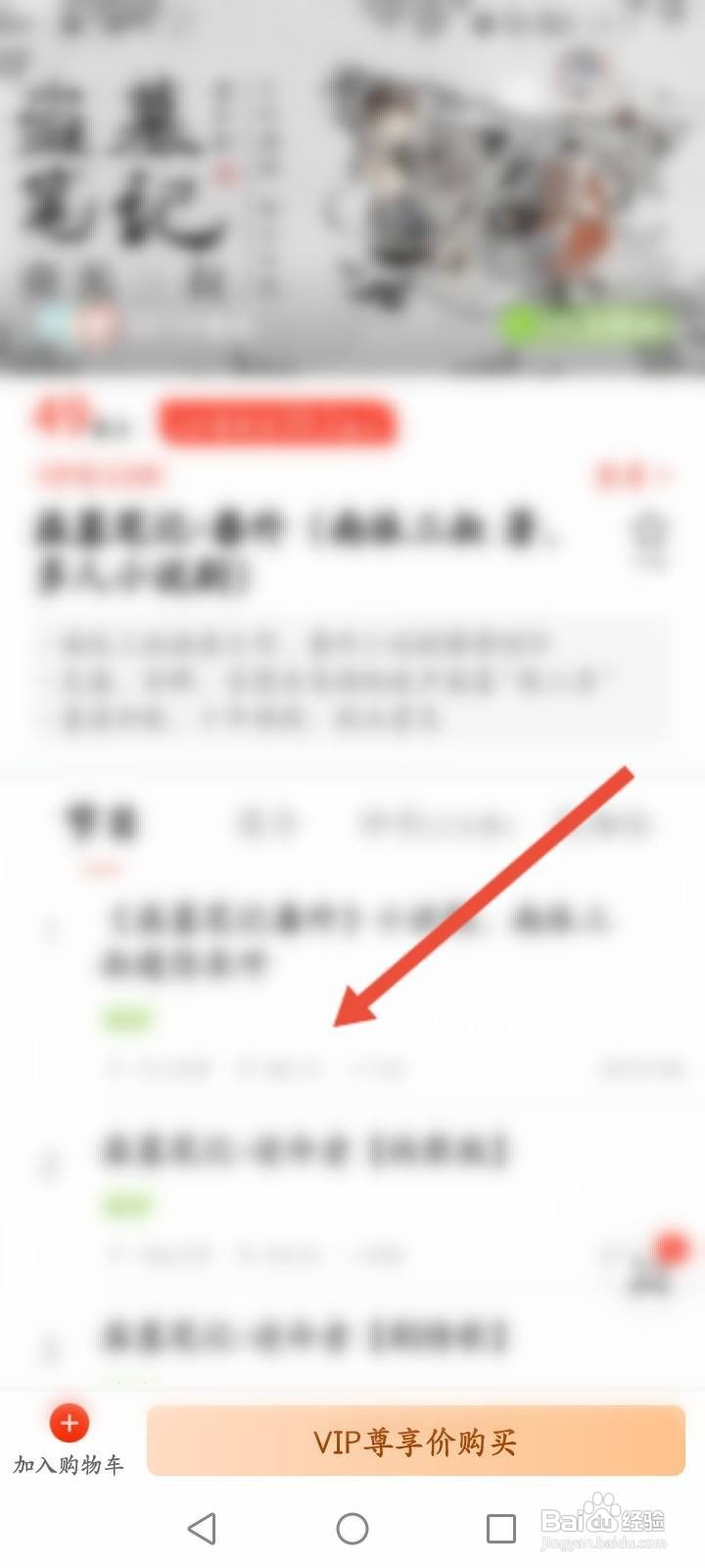 盗墓笔记在哪个app可以听