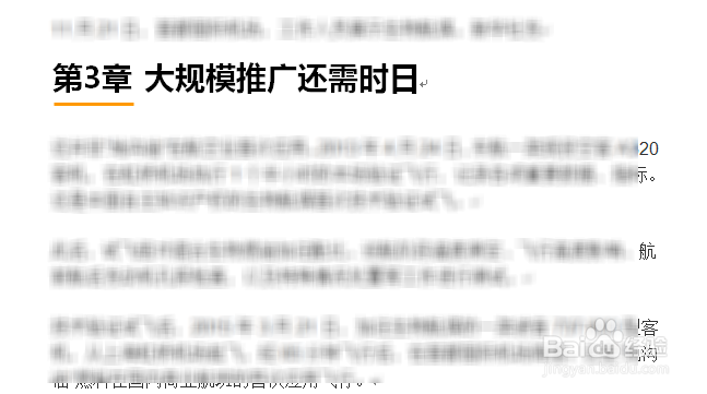 WORD如何把NO.数字转换成第数字章