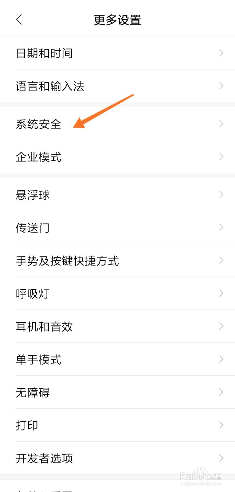 小米手机怎么关闭位置服务功能