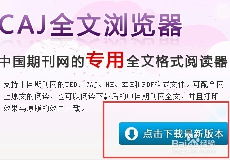 caa文件怎么打开