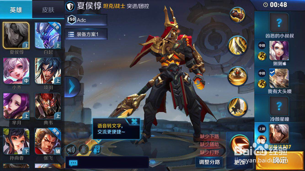 王者荣耀困难人机怎么打