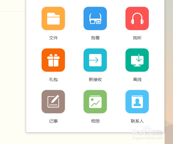 如何使用115网盘