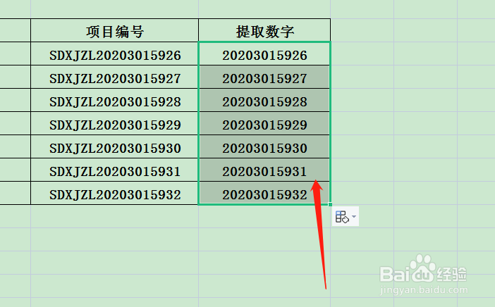 excel怎么只提取数字