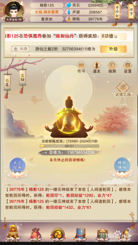 想不想修真昆仑山秘境攻略