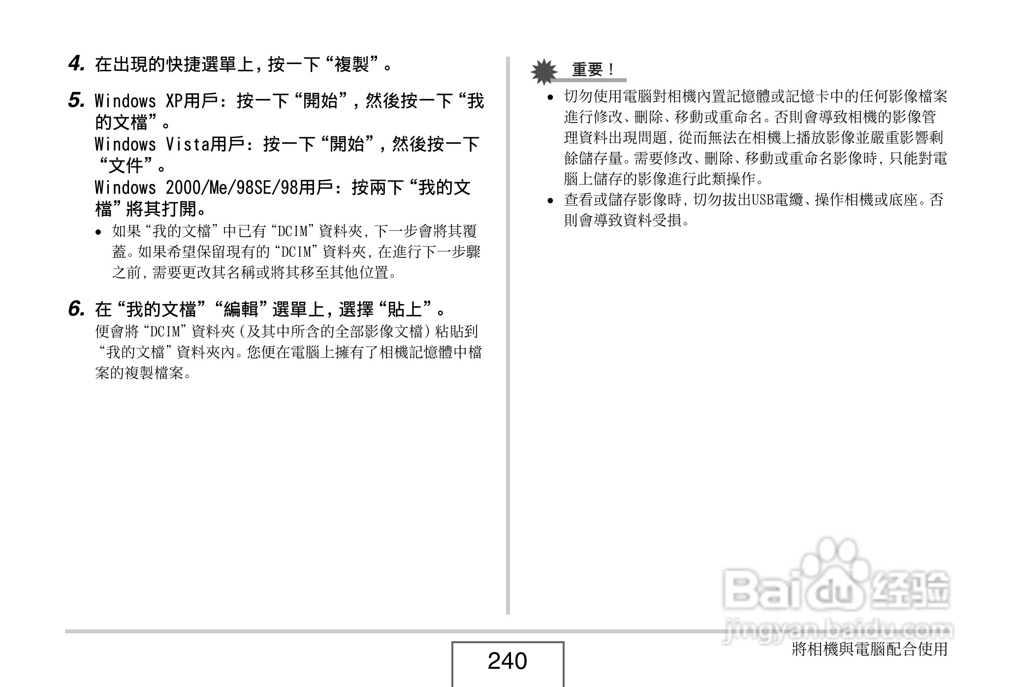 卡西欧EX-V8数码相机说明书:[24]