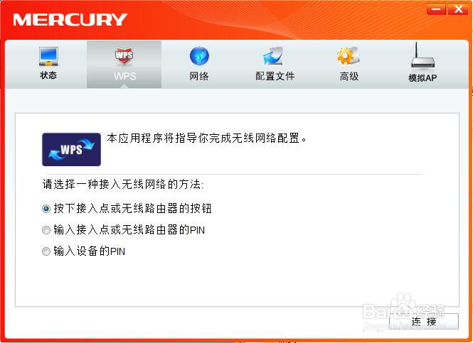 怎么用水星无线网卡连上电脑的网络