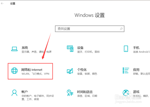 win10电脑如何查看网络数据使用量