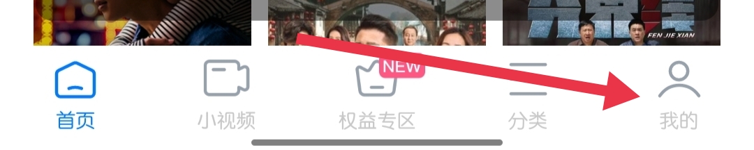 看看影视大全怎样找到推送通知