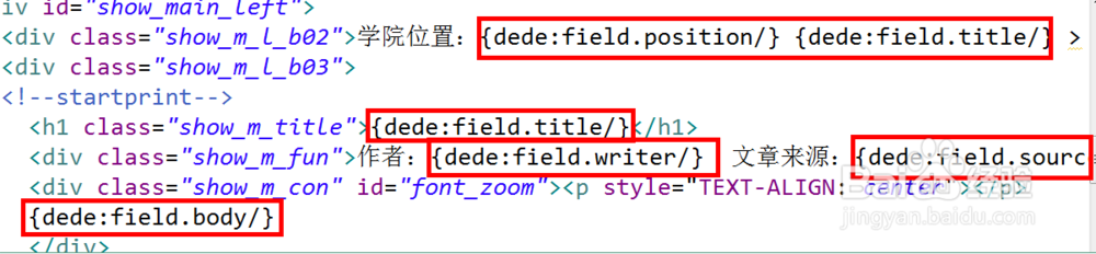 内容页制作dedecms