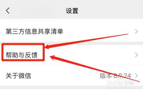 微信表情包异常怎么恢复