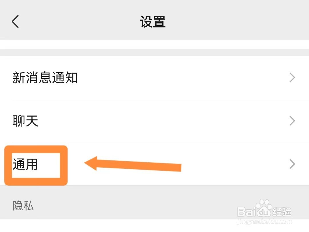 微信如何批量清除部分人的聊天记录