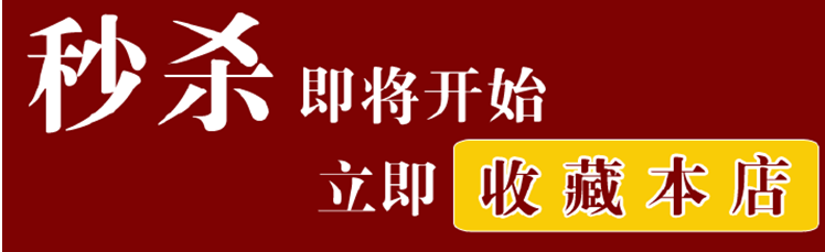 淘宝怎么设置秒杀