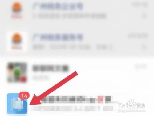 微信群消息怎么设置静音？
