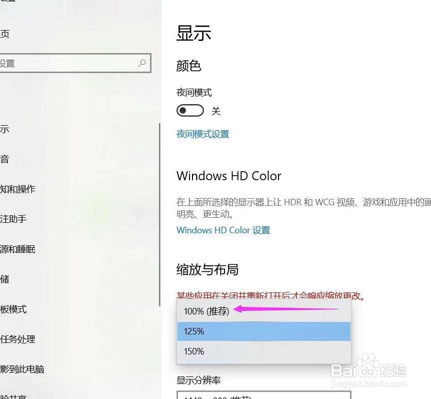 win10桌面图标间距突然变大