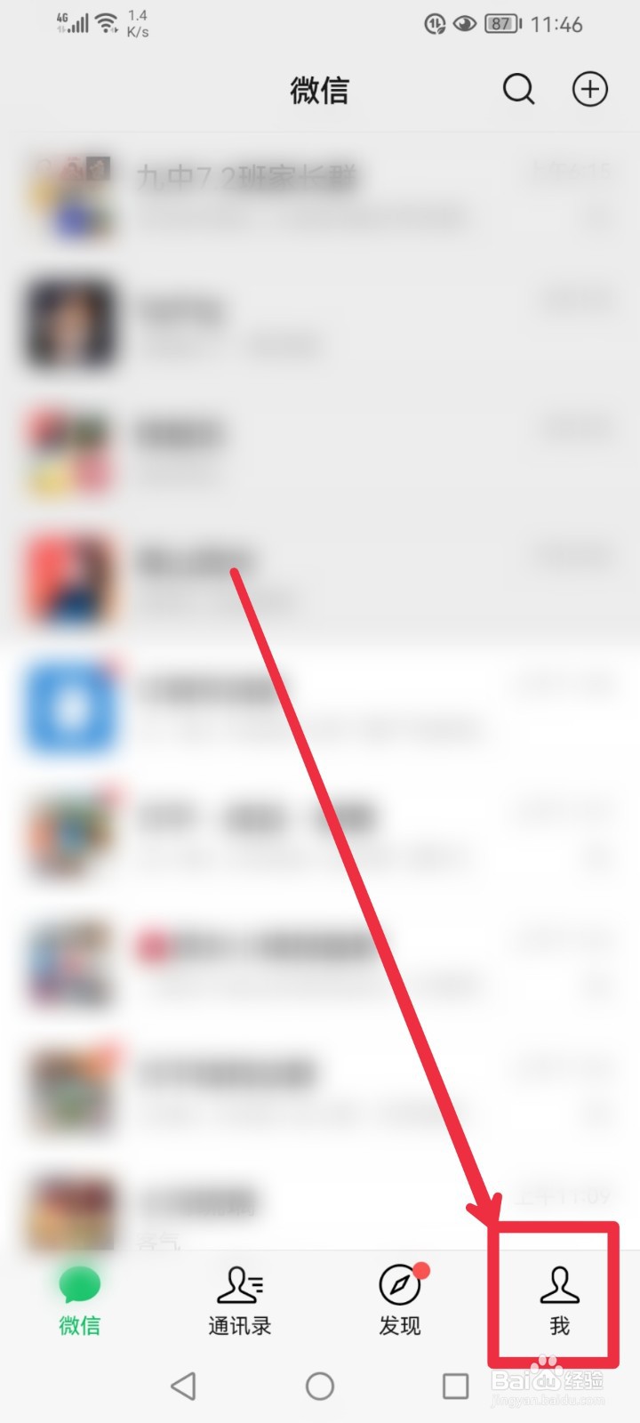 在微信APP怎么捐赠孤儿圆梦红包公益项目？