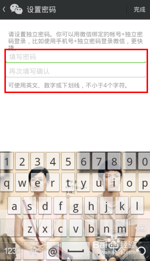 怎么设置/取消微信独立密码