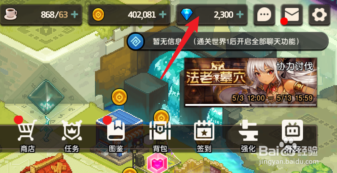 坎公骑冠剑如何获得大量钻石