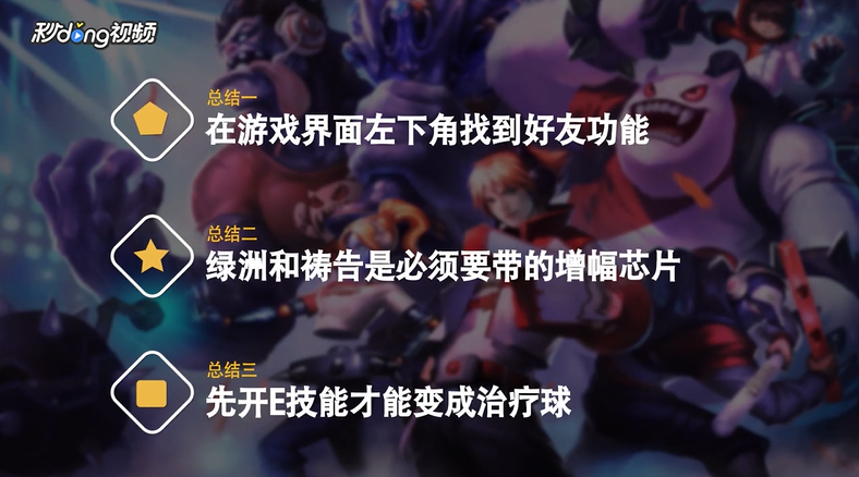 lol奥德赛琴女怎么选择增幅芯片