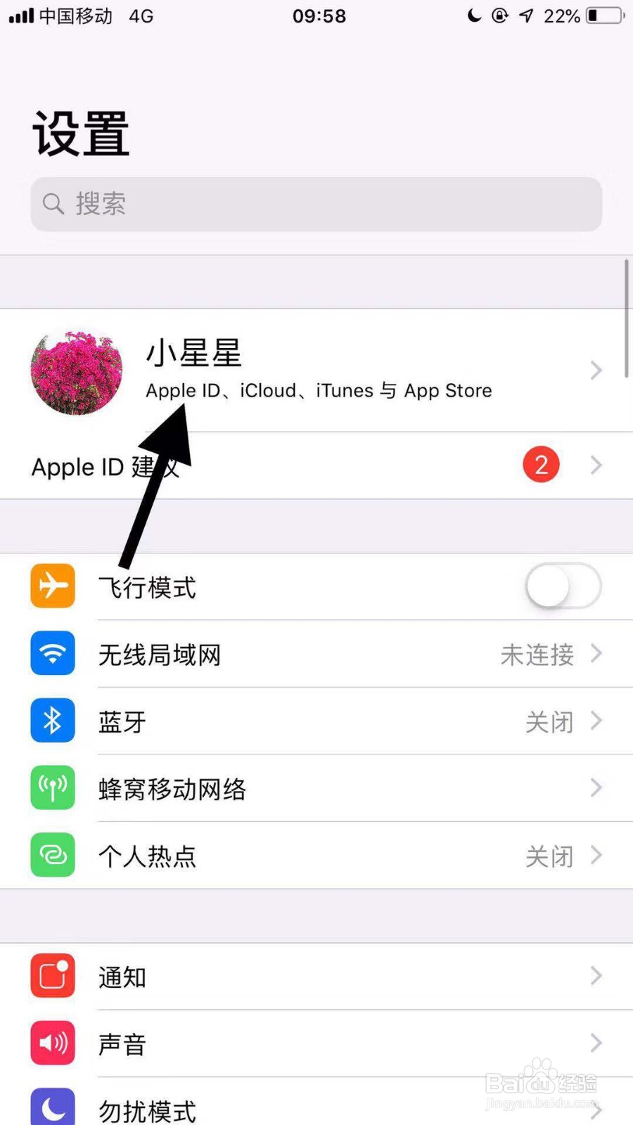 如何取消icloud付费