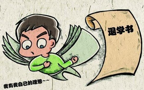 中专不退学直接走人的后果是什么