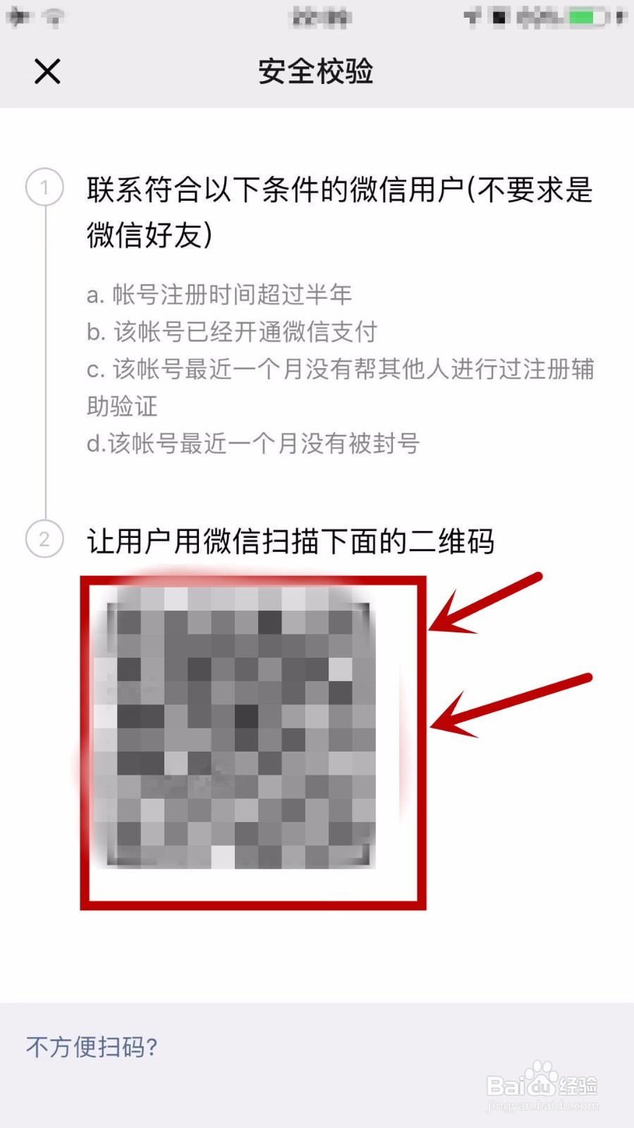 怎么申请第二个微信号