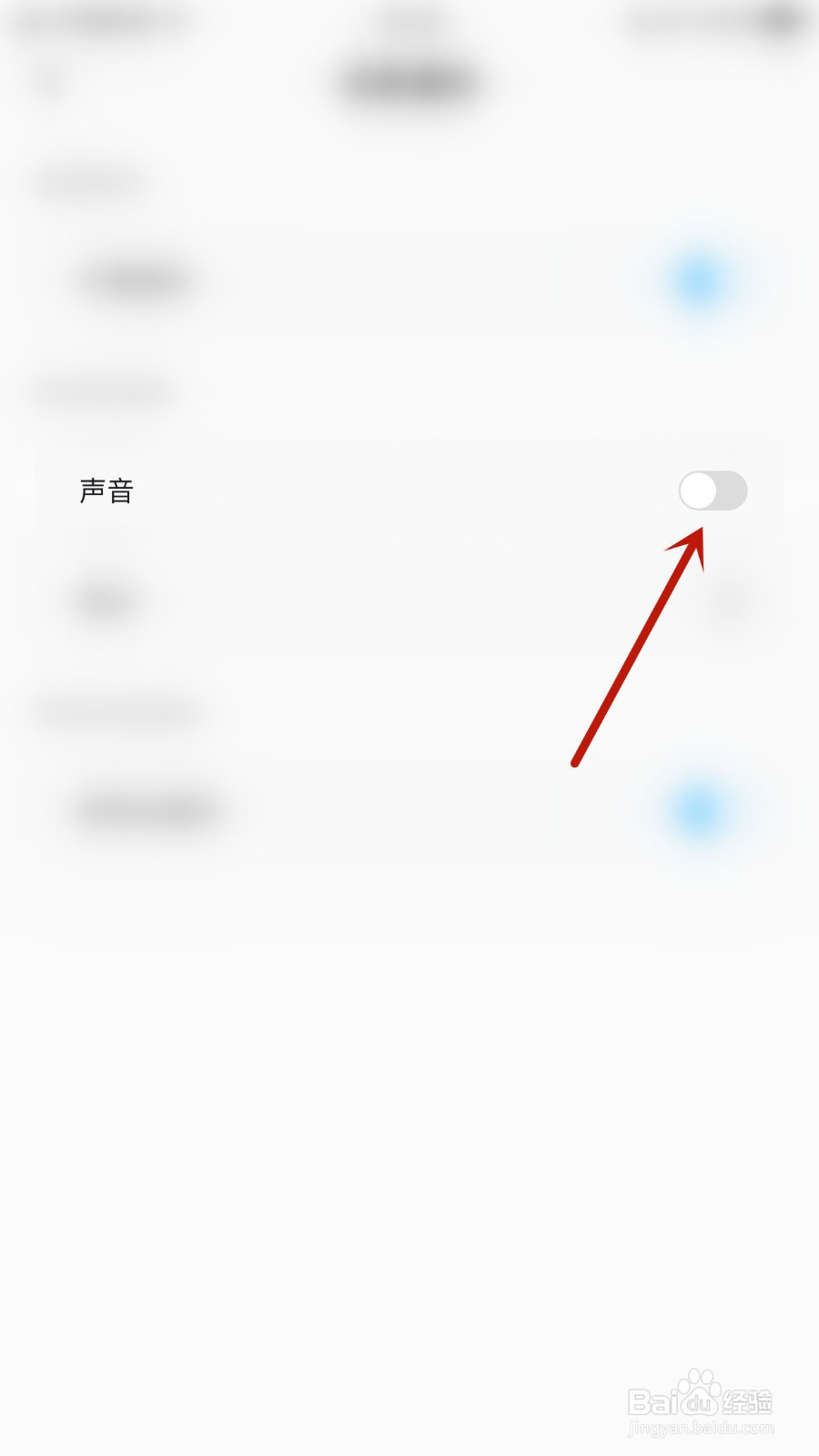如何开启呱呱语音声音提醒