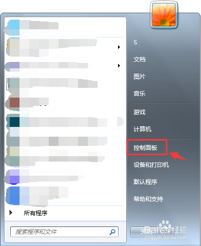 怎么开启和关闭电脑的 .NET Framework